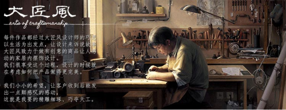 Taobao Furniture