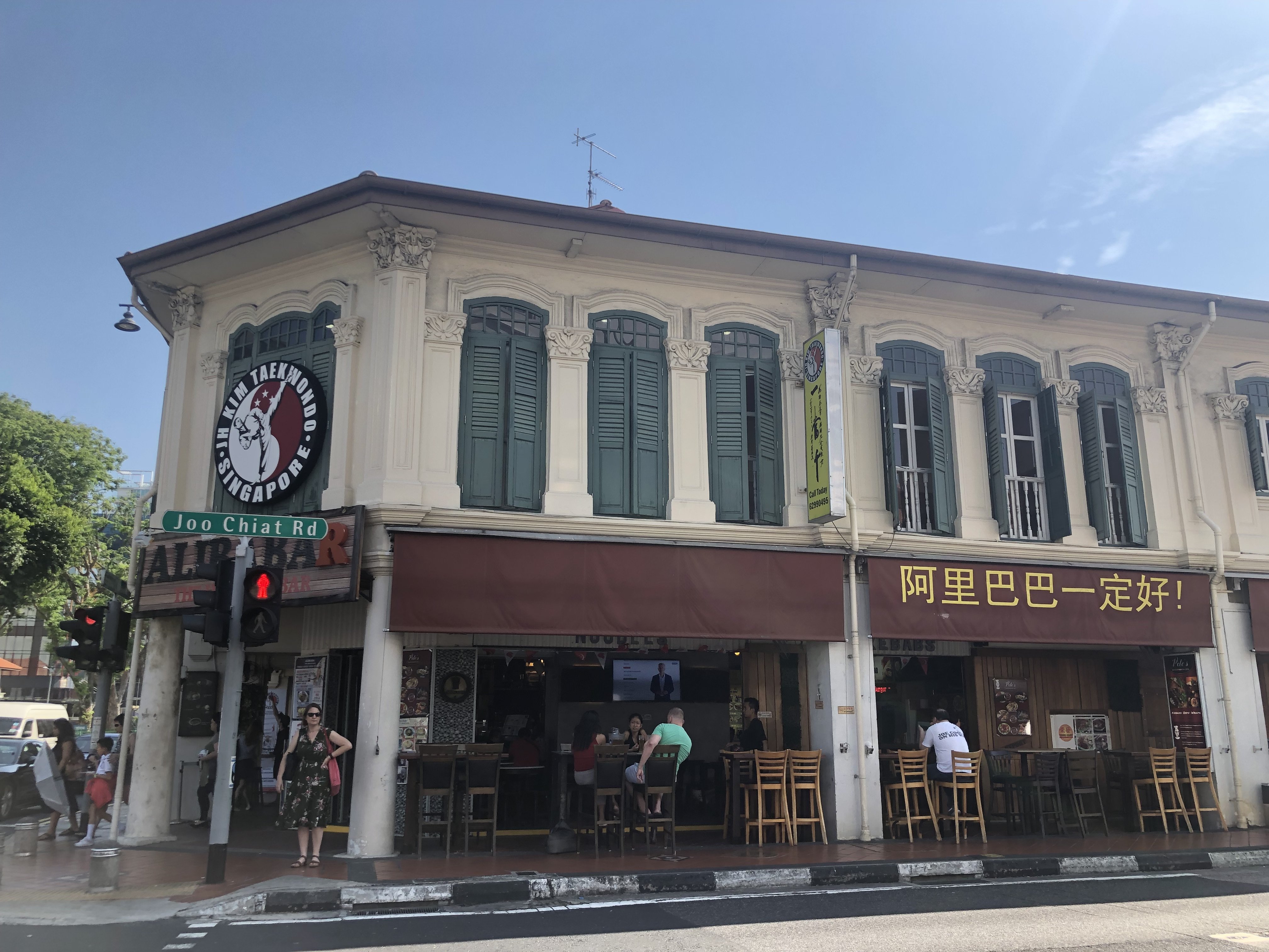 AlibabaR at Joo Chiat