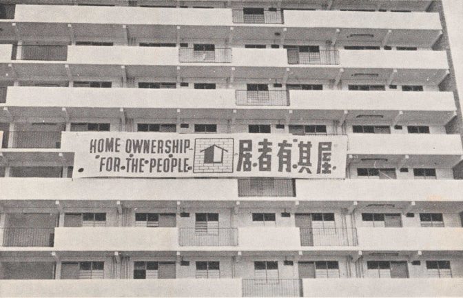 hdb home ownership scheme