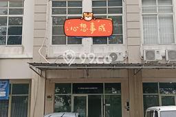 Unit Ruko Strategis di Cipondoh, Tangerang Potensi Bisnis Besar Unit Ruko Strategis di Cipondoh, Tangerang Potensi Bisnis Besar