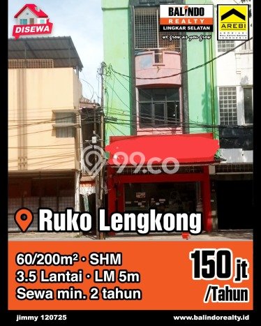 Ruko disewakan di Lengkong Bandung dengan luas bangunan 200m2 Ruko disewakan di Lengkong Bandung dengan luas bangunan 200m2