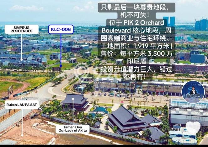 Lahan Investasi Lokasi Kapuk Jakarta Utara - Lahan Investasi Lokasi Kapuk Jakarta Utara -
