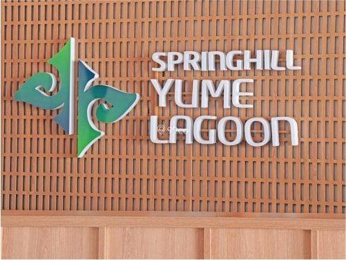 Springhill Yume Lagoon Springhill Yume Lagoon