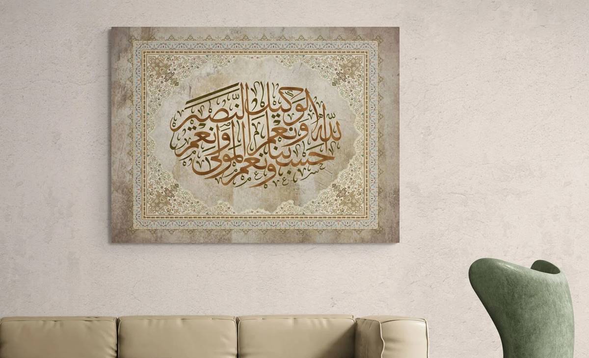 Hiasan Dinding Ramadan