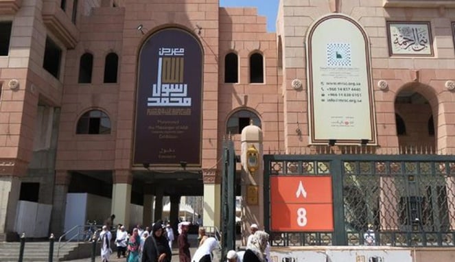 rumah nabi muhammad