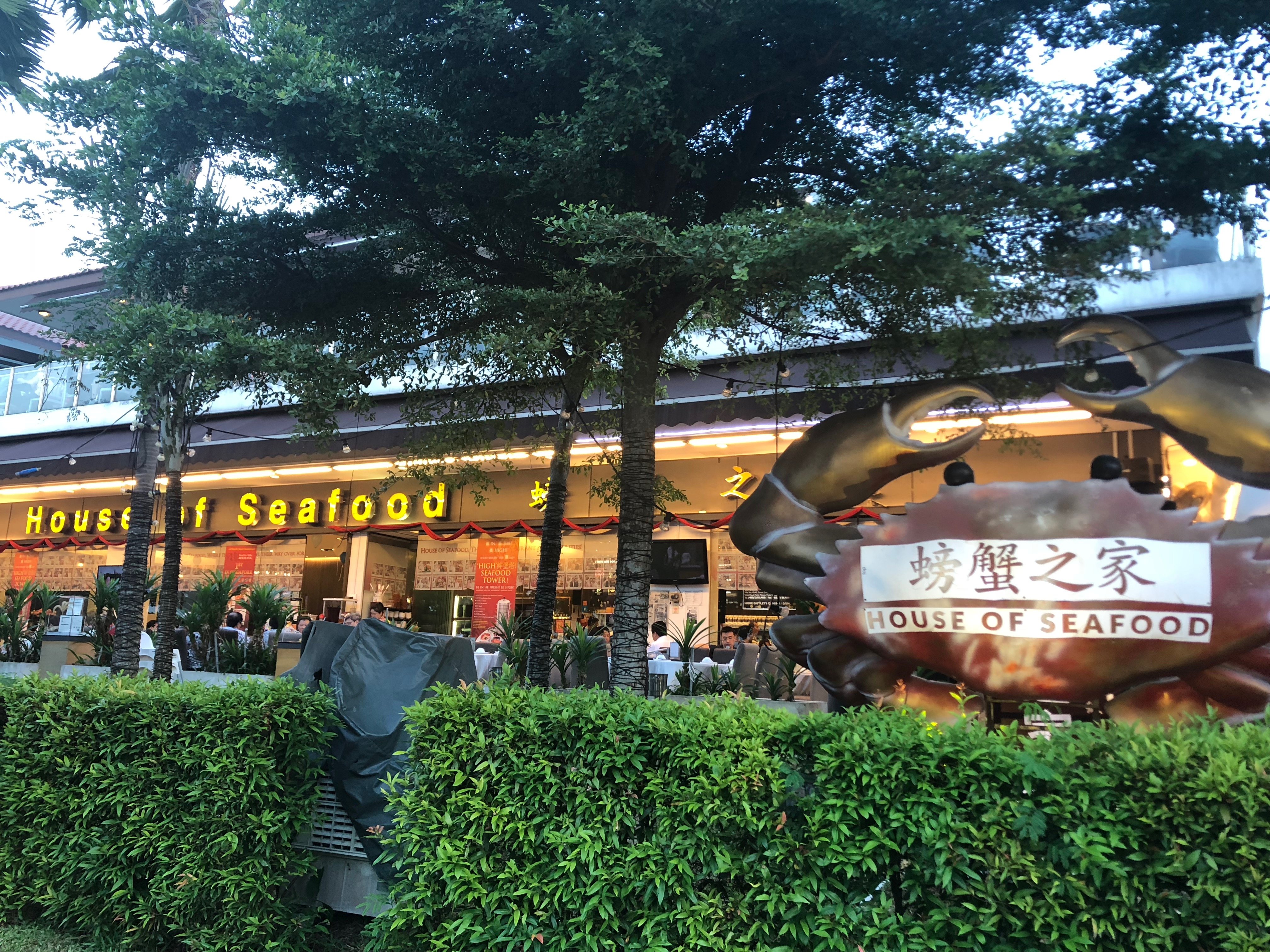 The entrance of "House of Seafood" restaurant.