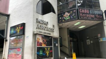 The entrance of Ming Arcade.