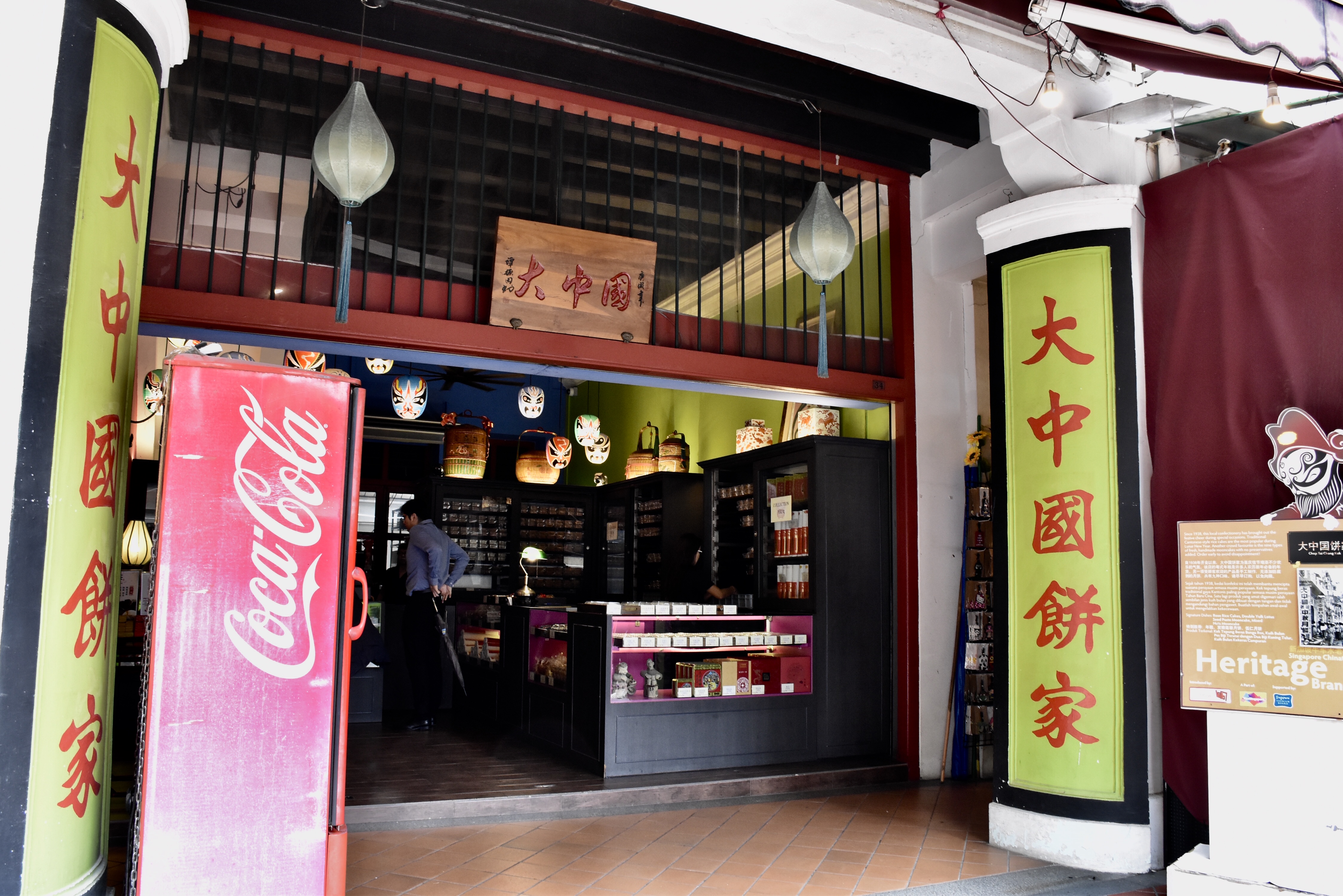 Facade of Tai Chong Kok 