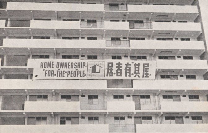 hdb home ownership scheme