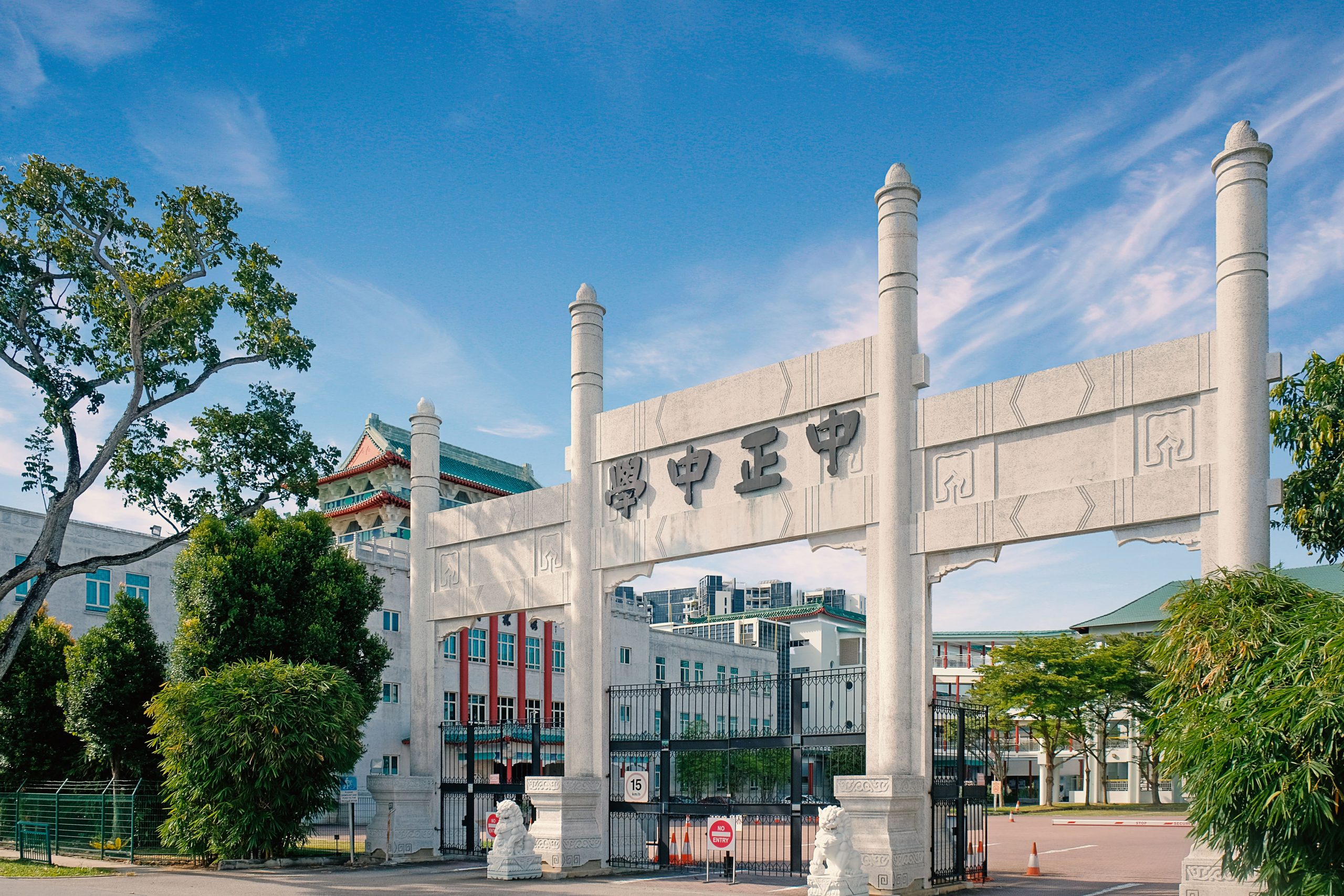 Chung Cheng School (Main)