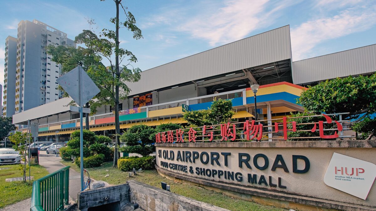 Old Airport Road Food Centre