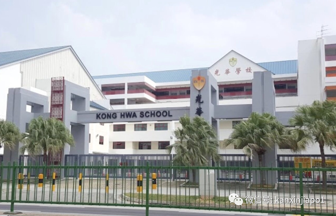 Kong Hwa School (光华学校,新加坡名列前茅的小学之一)