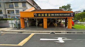 image of the freehold corner shophouse at joo chiat that sold for S8.55million